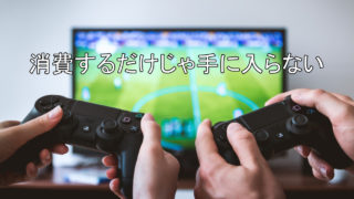 それぞれコントローラーを持ってモニターに向かいゲームをする二人