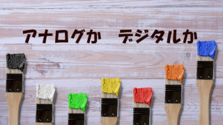 絵の具が付いた複数の筆