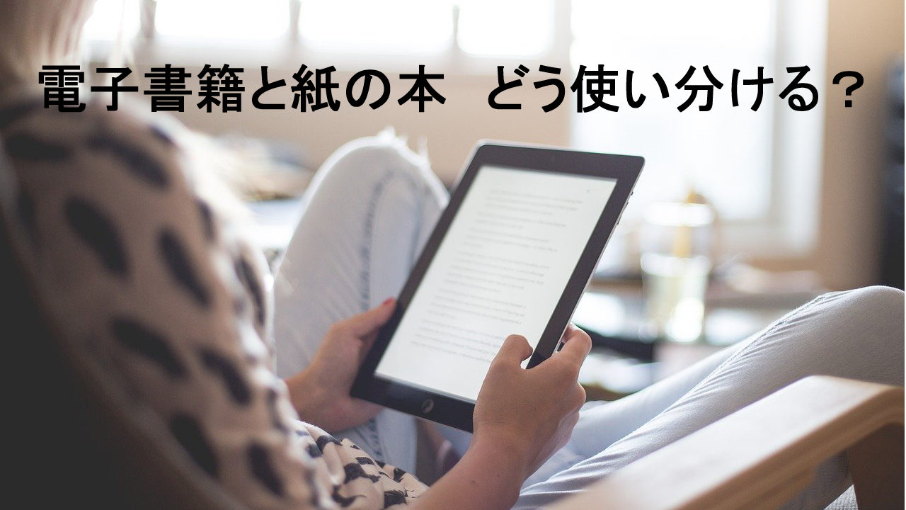 kindleで電子書籍を読む人